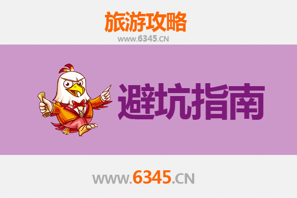 寿阳旅游全攻略：资深博主给你的几大忠告与须知