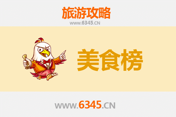 晋中寿阳美食排行榜前十名：舌尖上的非遗文化与地方风味全攻略