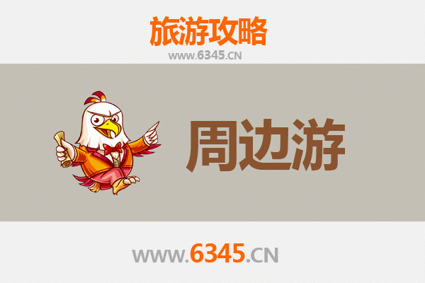 晋中寿阳周边游攻略：探秘古韵乡村，品味自然人文