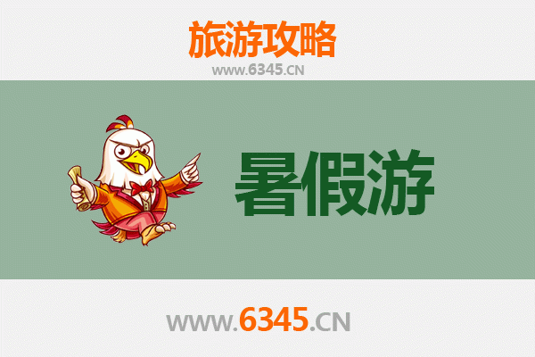 晋中寿阳暑假旅游全攻略：清凉古韵，亲子研学乐享之旅