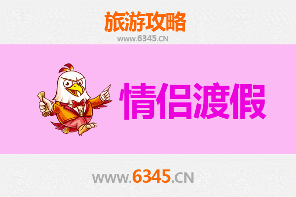 晋中寿阳情侣浪漫之旅：古韵与自然的甜蜜约会攻略