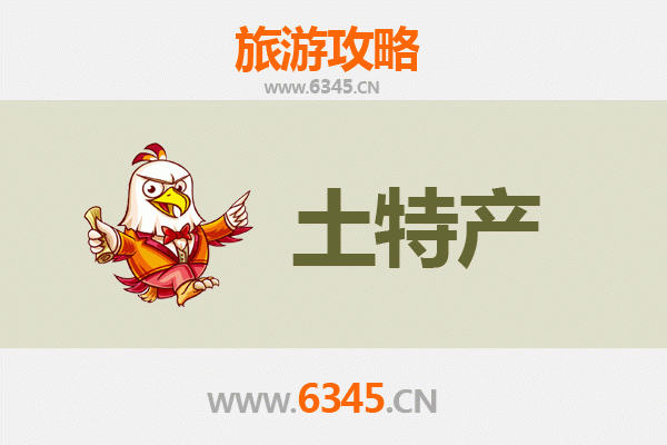 晋中寿阳旅游必带土特产全攻略：地道美食与手信精选
