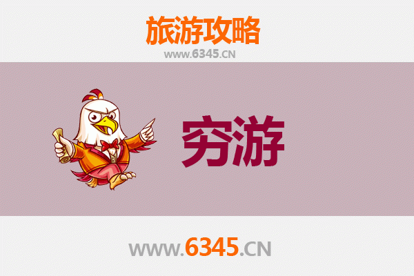 晋中寿阳穷游攻略：一个人也能玩转的古韵小城