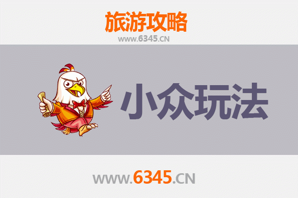 晋中寿阳秘境探索：小众玩法深度游攻略