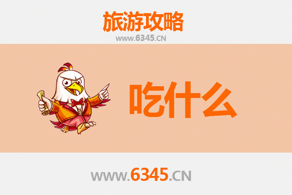 寿阳美食全攻略：舌尖上的晋中风味之旅